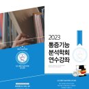 통증사냥법(통사)을 아십니까? ㅡ 등산이나 도보로 운동하여 건강하고 행복한 일인으로서 신체의 통증을 치료하는 의술을 소개합니다. 이미지