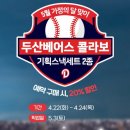 씨유(CU) 두산동국점 | [씨유x두산베어스 콜라보] 두산베어스 피크닉세트 실물후기 | 피크닉세트 구성 | 두산베어스 굿즈