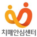 영주시치매안심센터 이미지