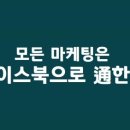 핫이슈 마케팅