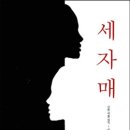 안톤체홉
