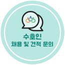 주식회사 수호