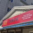 CU 밀양삼문제일점 | 밀양 삼문동 맛집 삼문보쌈에서 즐긴 든든한 밀양 밥집