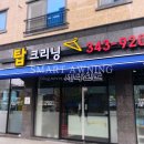 진영탑크리닝 이미지