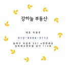 이편한센트럴부동산중개 이미지