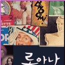 로아나