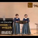 [악기야] 숙명여자대학교 오카리나 지도자과정 4기 수료음악회 - 홍순화/김영옥 '라스 콜럼부스' 이미지