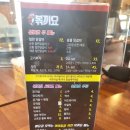 볶끼요춘천닭갈비 이미지