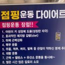 영점핑 | [관악구점핑]운동하러가서 스트레스해소까지! “영점핑” 체험후기!!