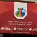 터미널복권 이미지