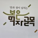 구름떡바이예은 이미지