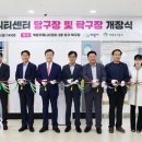 백운커뮤니티센터 이미지