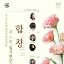 보성군문화예술회관합창단 정기연주회 이미지