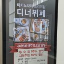 안녕차야 | [강원도/속초] 오션뷰 숙소 롯데리조트속초 조식 뷔페 마키노차야 가격 메뉴 후기