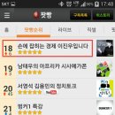 2015/10/13 이진우의 손에 잡히는 경제[지역주택 조합이 덫, 알아 두어야 할 점, 서울 불꽃놀이의 비용 산정은?, 주운돈 돌려주면 사례금과 세금은?] 이미지