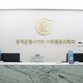 중계은행사거리 마취통증의학과의원 이미지