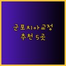 산본엘치과의원 이미지