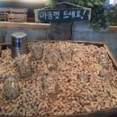 땅콩볶는집 이미지