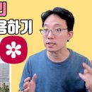 스마트폰 200 활용하기 이미지