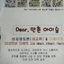 만촌아이숲유치원 이미지