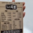 1993족발