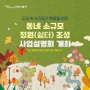남동60 시민일보