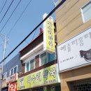 와수리약국