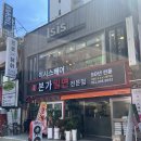 오구본가 - 전주시 완산구 새터로 51-5 | [부산 맛집] 서면 밀면이 맛있는 ‘본가밀면’ 내돈내산 솔직후기(주차팁)