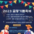 꿈동 지역아동센터 이미지