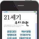 21세기우리정형외과의원 이미지