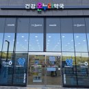 더 프라이드 약국 이미지