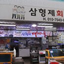 영포38횟집명화당 | 포항 죽도시장 대게 시세+포항 죽도시장 대게 내돈내산 5곳 후기