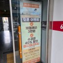 파리바게뜨장유율하점 이미지