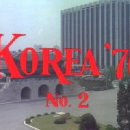 [1975.11.30 / 국립영화제작소]KOREA TODAY - 제21회 몬트리올(캐나다) 올림픽 이미지