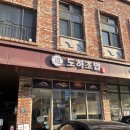 도하초밥동탄