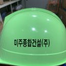 미주건설(주) - 화순군 남문길 13 | 미주건설(주)