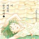 세상의 구석 이미지