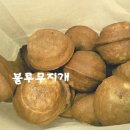 호두과자 이미지