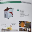 한빛자동차공업사 | 녹 제거기 레이저 클리너 사용 후기 및 추천 (황부장 레이저 클리너)한빛이엔지