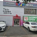 수성우리약국 이미지