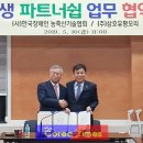(사)한국장애인농축산기술협회 이미지
