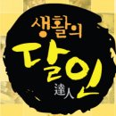 달인공인중개사사무소 이미지