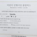 장현초등학교(병설) 이미지