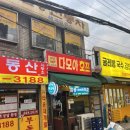 다모아호프 - 고양시 덕양구 서정마을1로 4-9 | 다모아호프