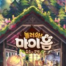 놀러와PC 이미지