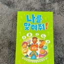 나를 뽑아줘 | 친구들이랑 하기 좋은 보드게임! 나를맞혀줘, 게임방법과 후기 3~10명 게임