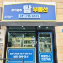 경기광주공인중개사사무소 이미지