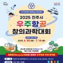 창의과학 - 논산시 시민로 37-70 | 창의과학