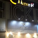 닭술
