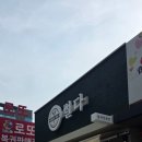 너머분식 이미지